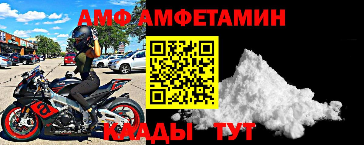 Amphetamine VHQ Сокол