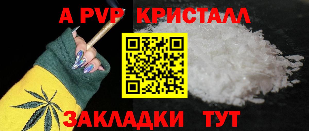 Alpha PVP кристаллы Сокол