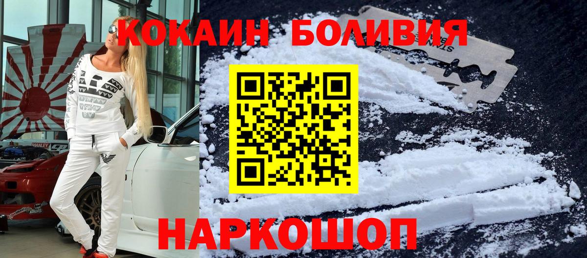 Сокол  COCAIN 99%  Cocaine  Вход с VPN 