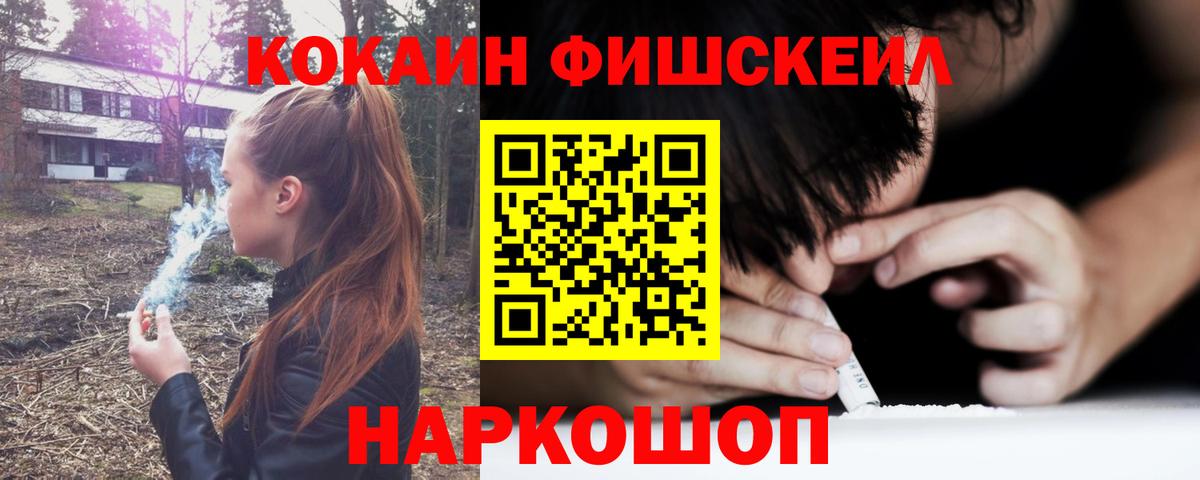 Сокол  ГАШИШ  A-PVP СОЛЬ кристаллы  НБОМе  КЕТАМИН  Вход с VPN  Мефедрон кристаллы  Кокаин 