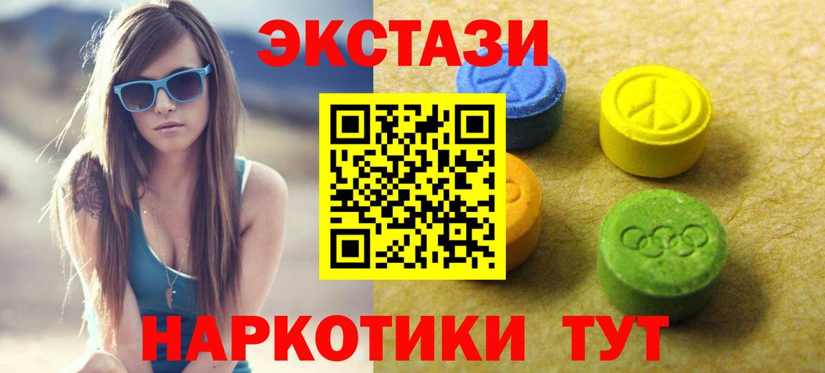 ЭКСТАЗИ таблы  Вход с VPN  Ecstasy 280мг  Сокол 