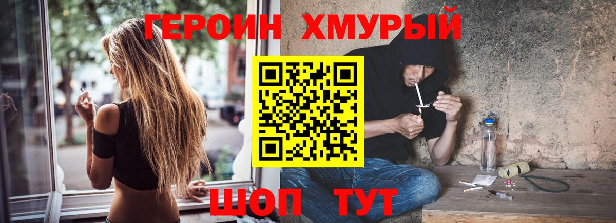 Героин VHQ  Вход с VPN  Сокол 