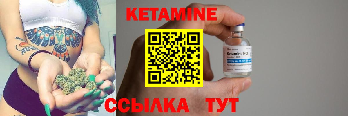 Сокол  Кетамин ketamine  Вход с VPN 