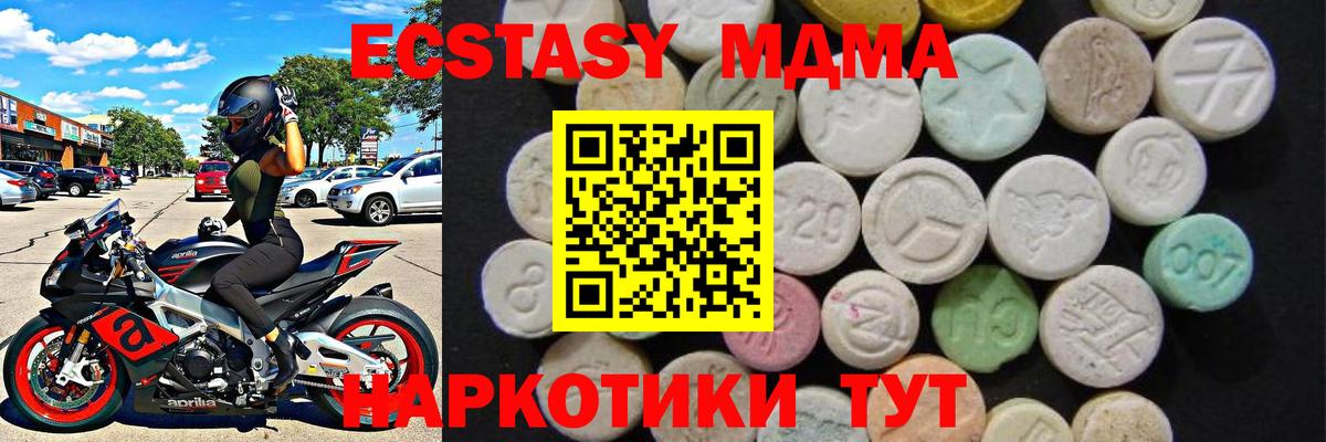МДМА молли  МДМА Molly  Вход с VPN  Сокол 