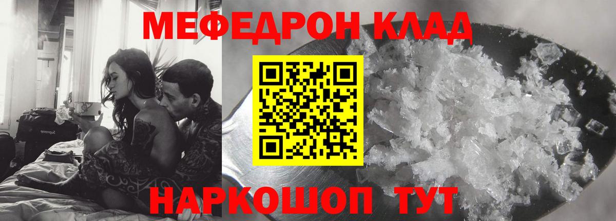 Мефедрон мука  Вход с VPN  Мефедрон  Меф VHQ  сколько стоит  Сокол 
