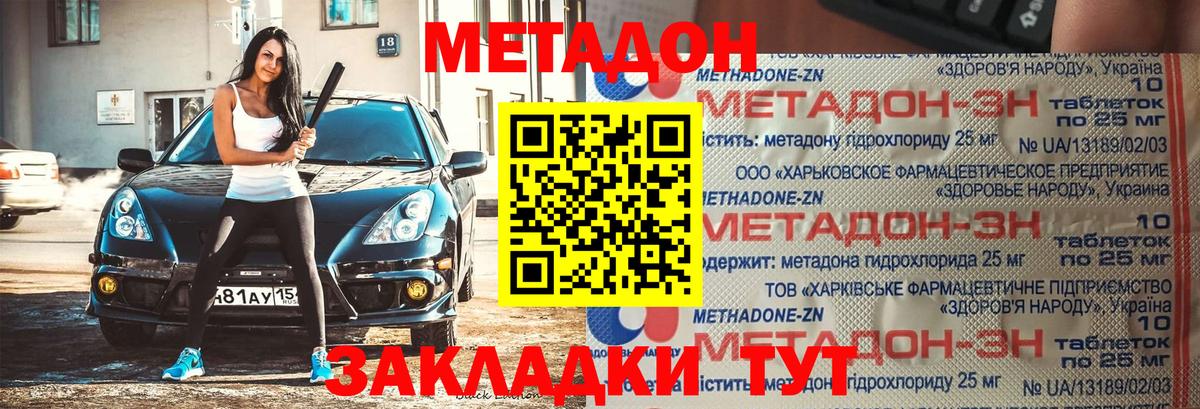 МЕТАДОН белоснежный  Метадон мёд  Вход с VPN  Сокол 