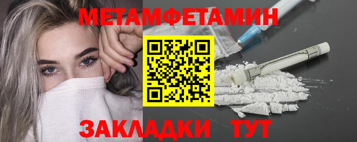 Первитин кристалл Сокол