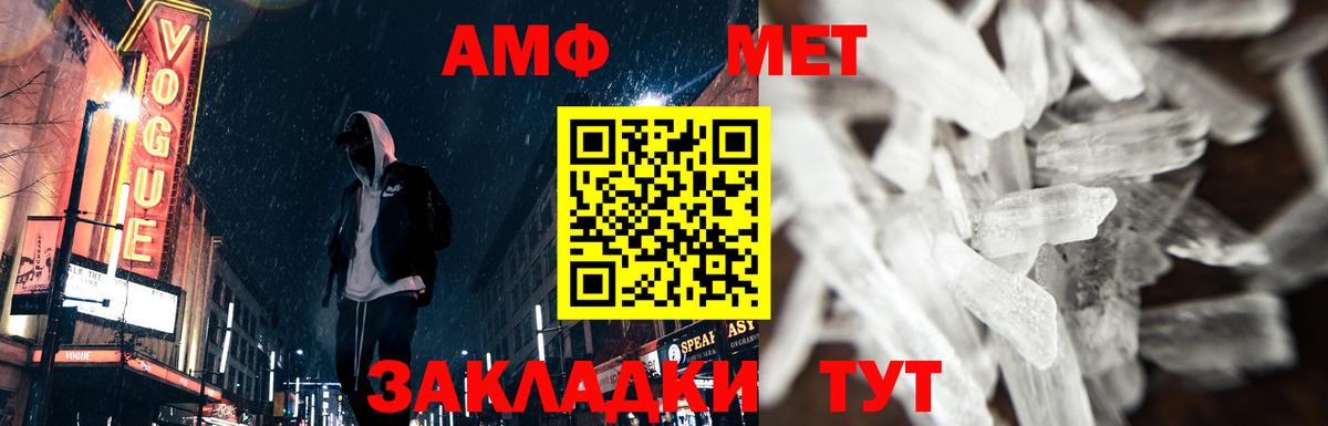МЕТАМФЕТАМИН  Первитин кристалл  Вход с VPN  Сокол 
