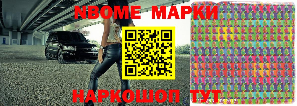Наркотические марки 1,8мг  Марки 25I-NBOMe  Сокол  Вход с VPN 